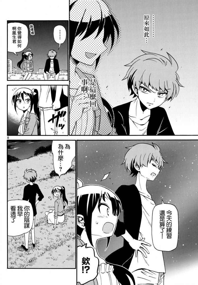 第102话