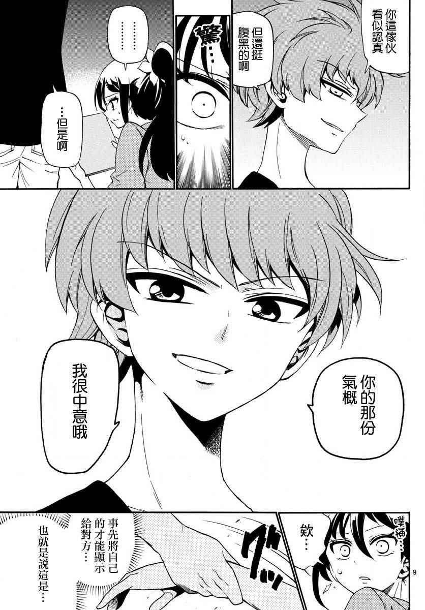 第102话