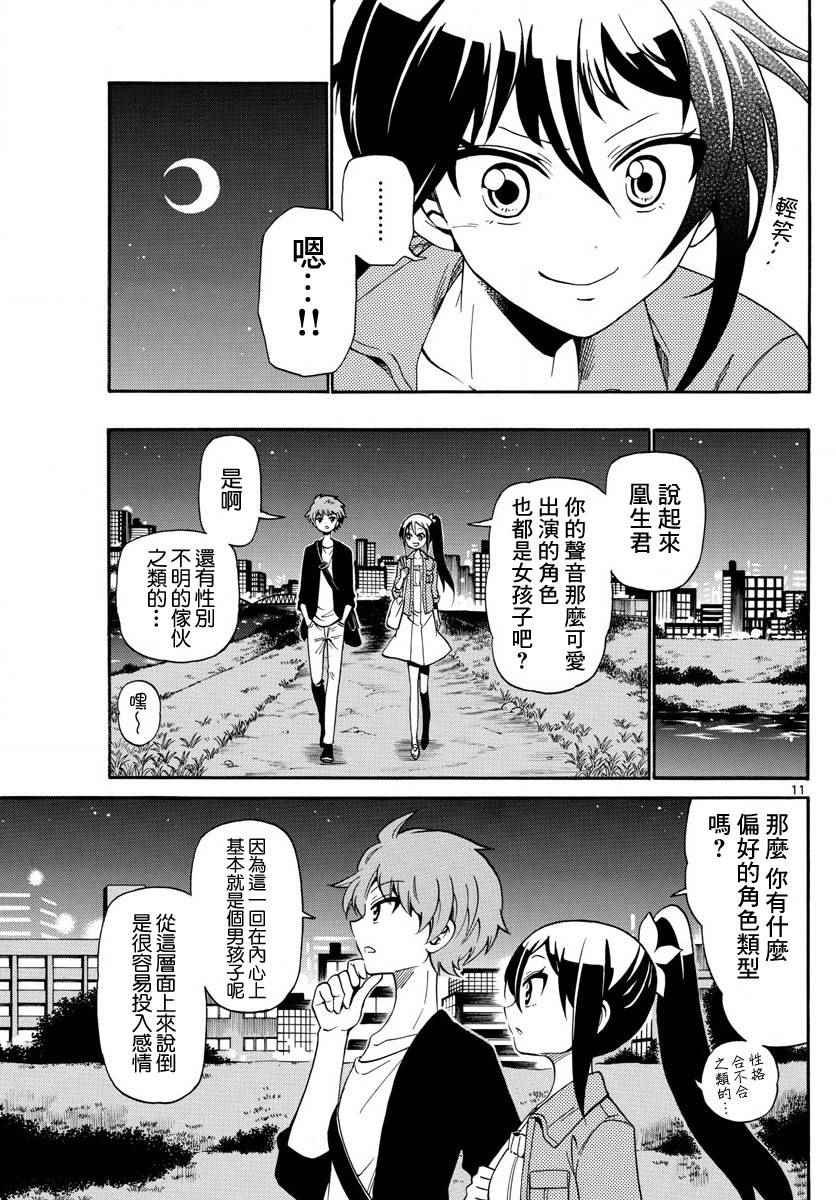 第102话