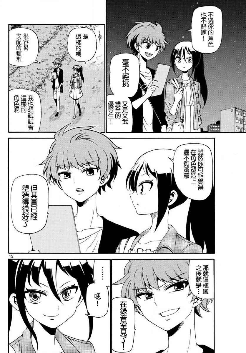 第102话