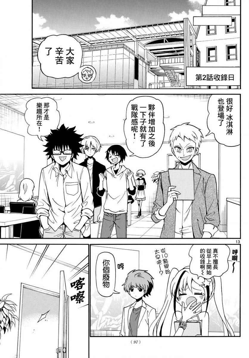 第102话
