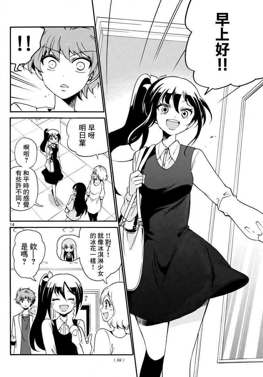 第102话