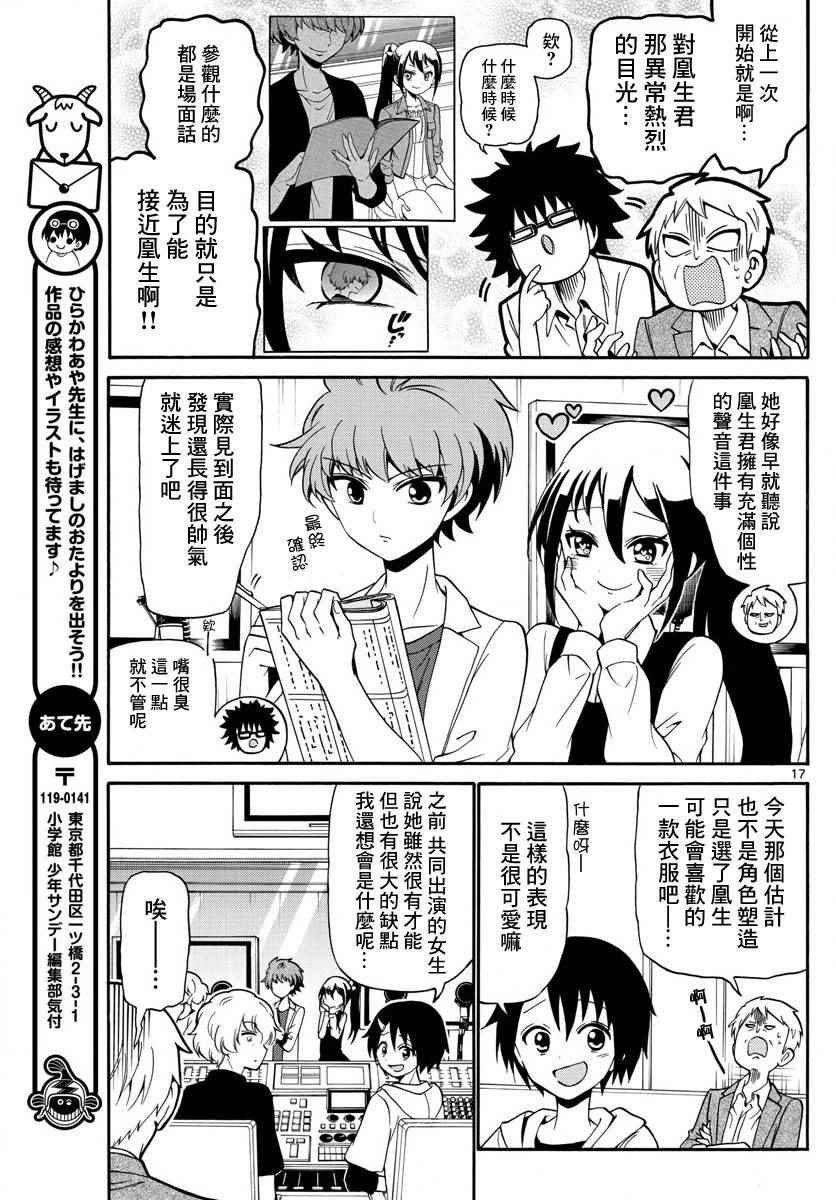 第102话