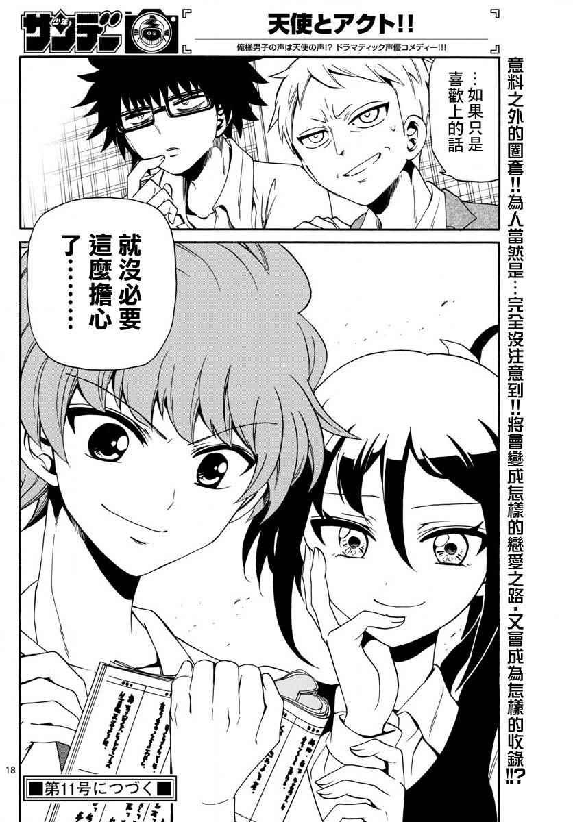 第102话