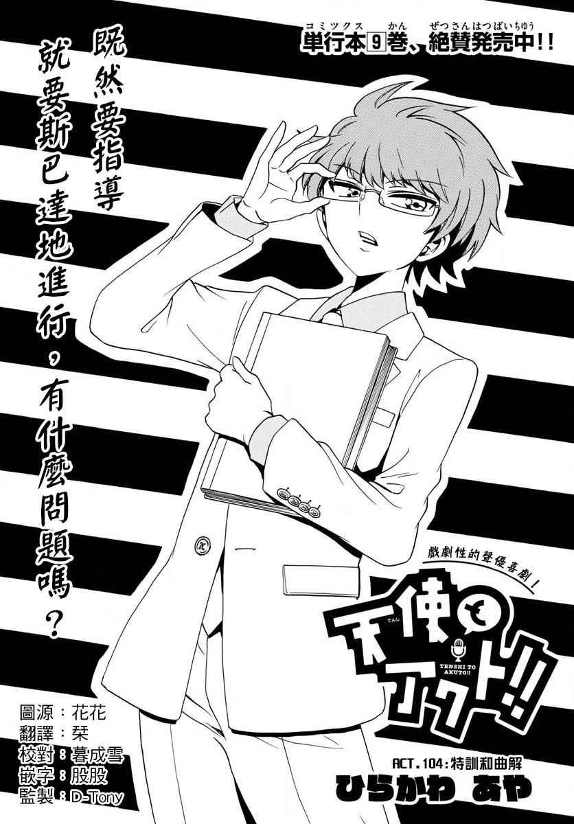第104话