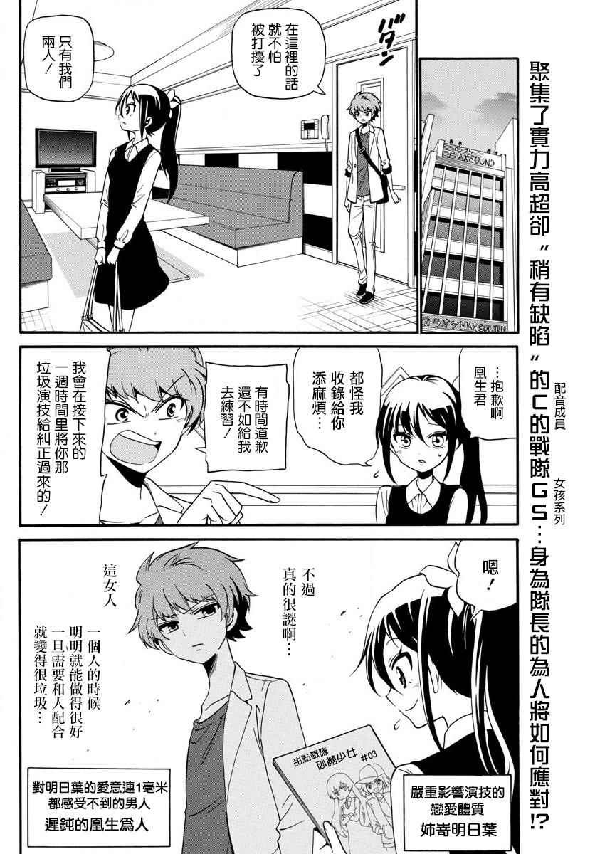 第104话