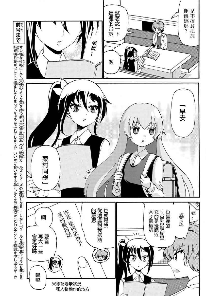 第104话