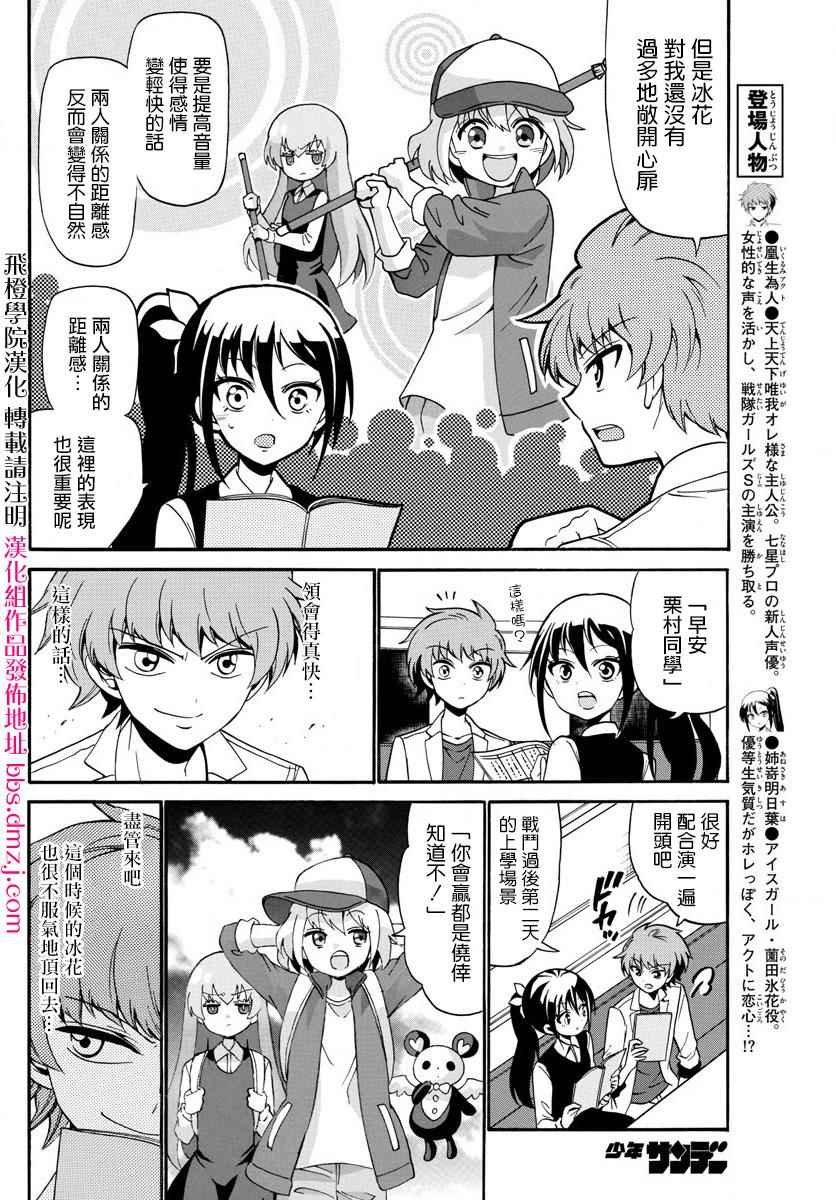 第104话