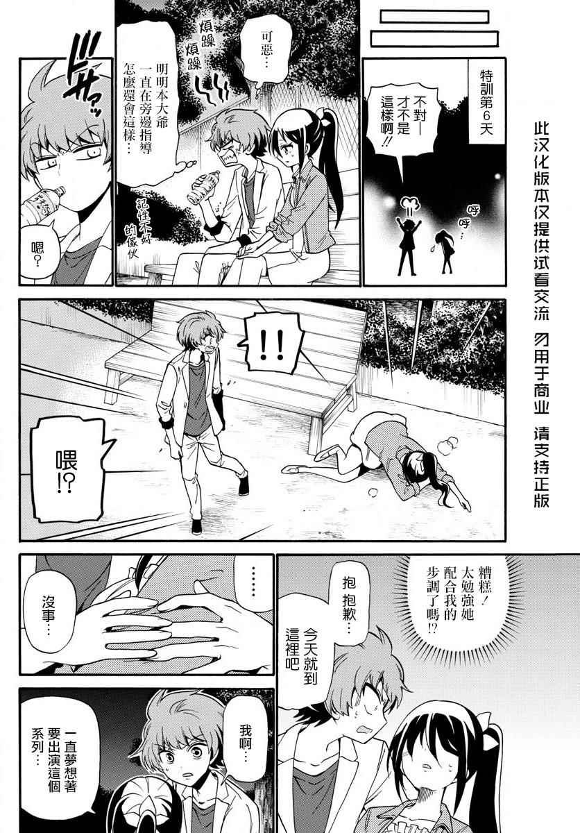 第104话