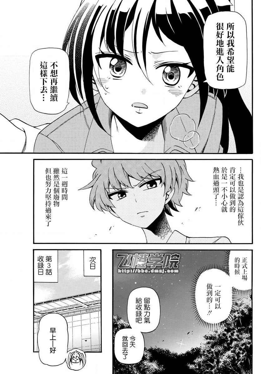 第104话