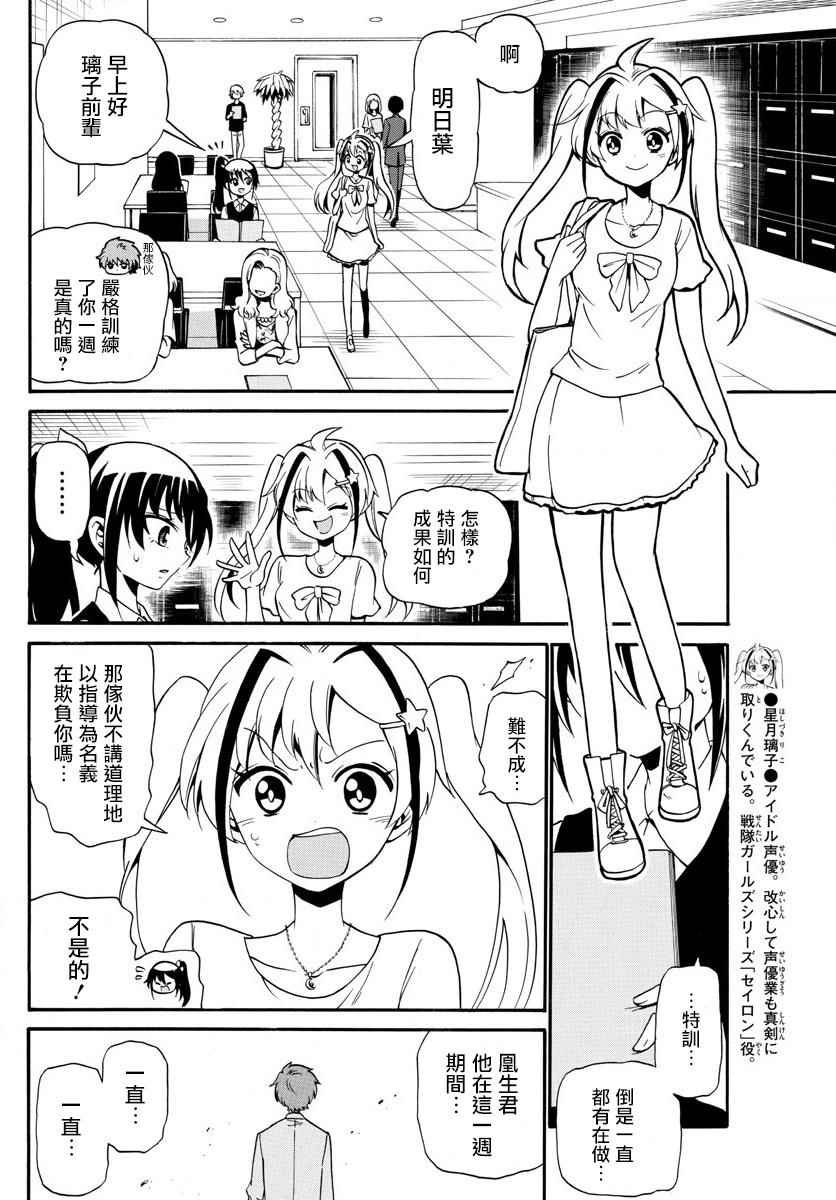 第104话