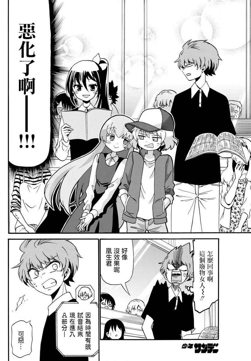 第104话