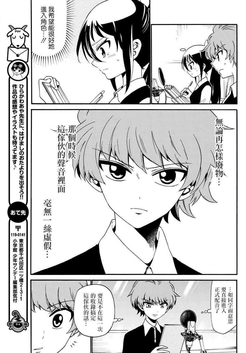 第104话