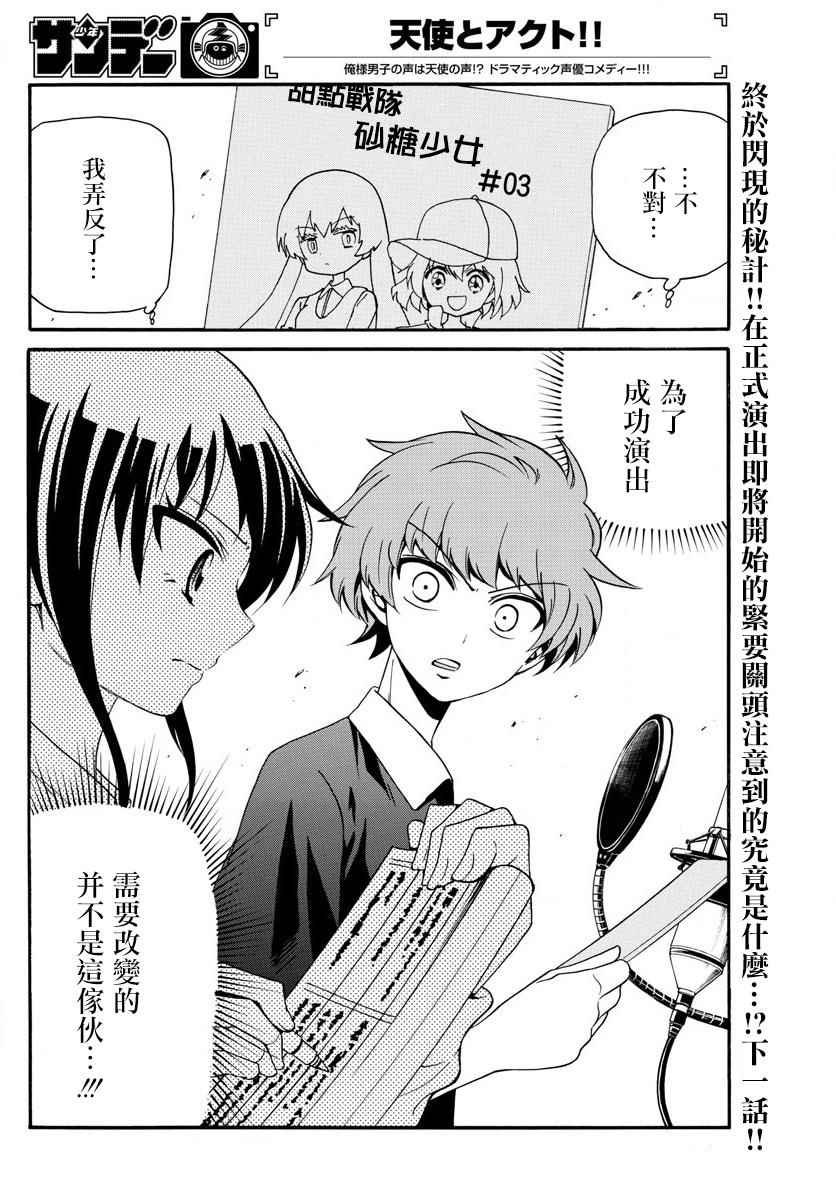 第104话