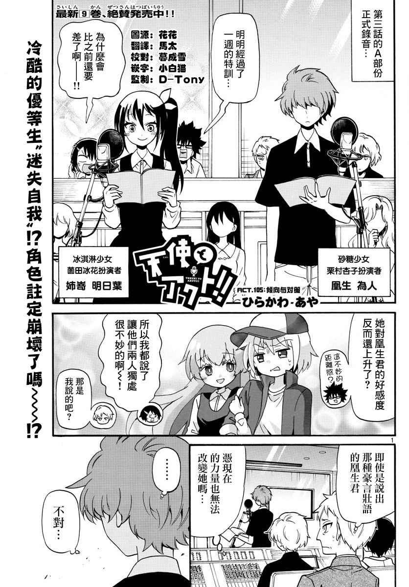 第105话