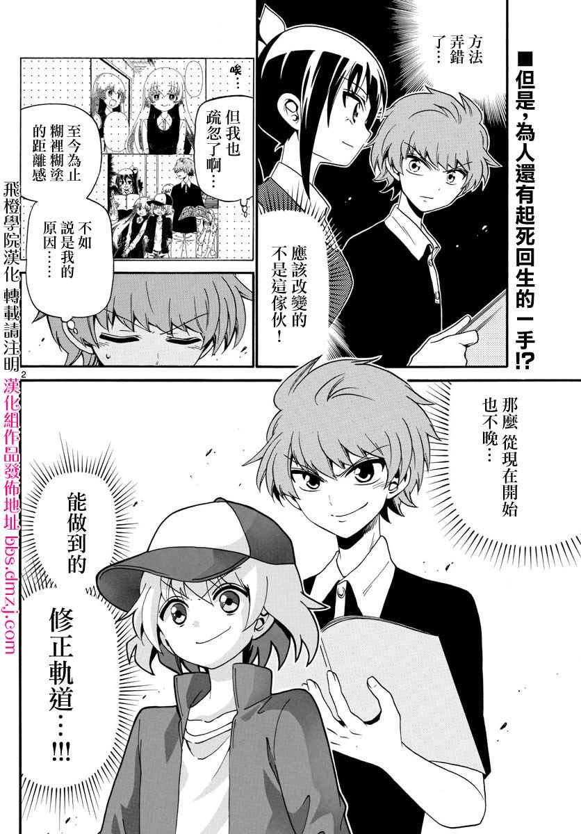 第105话
