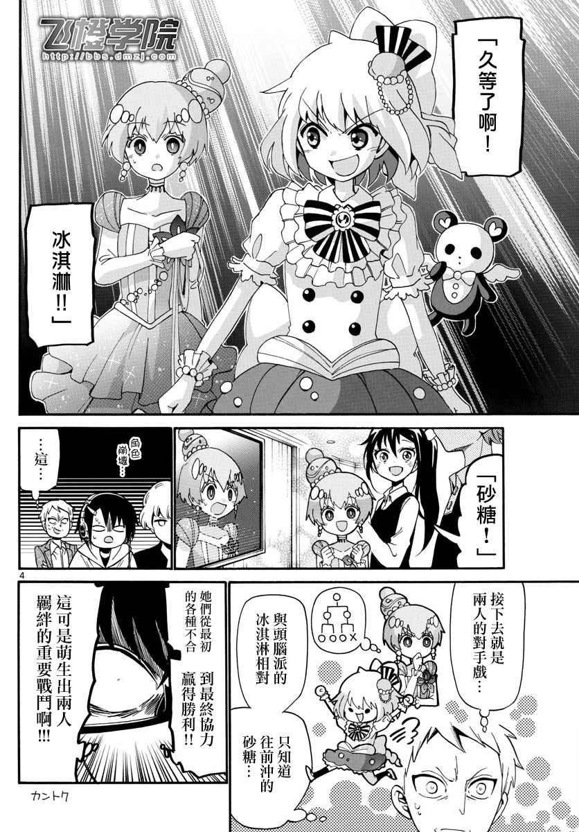 第105话