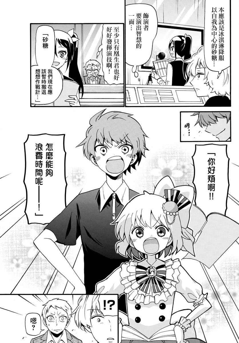 第105话