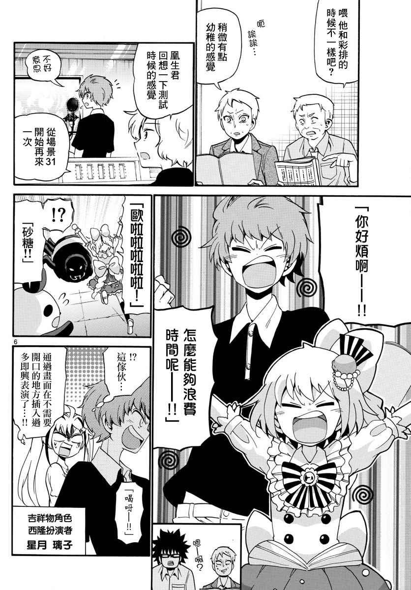 第105话