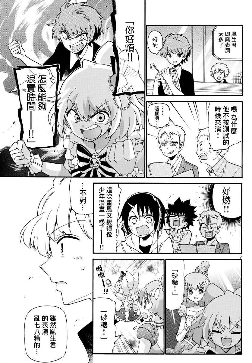 第105话