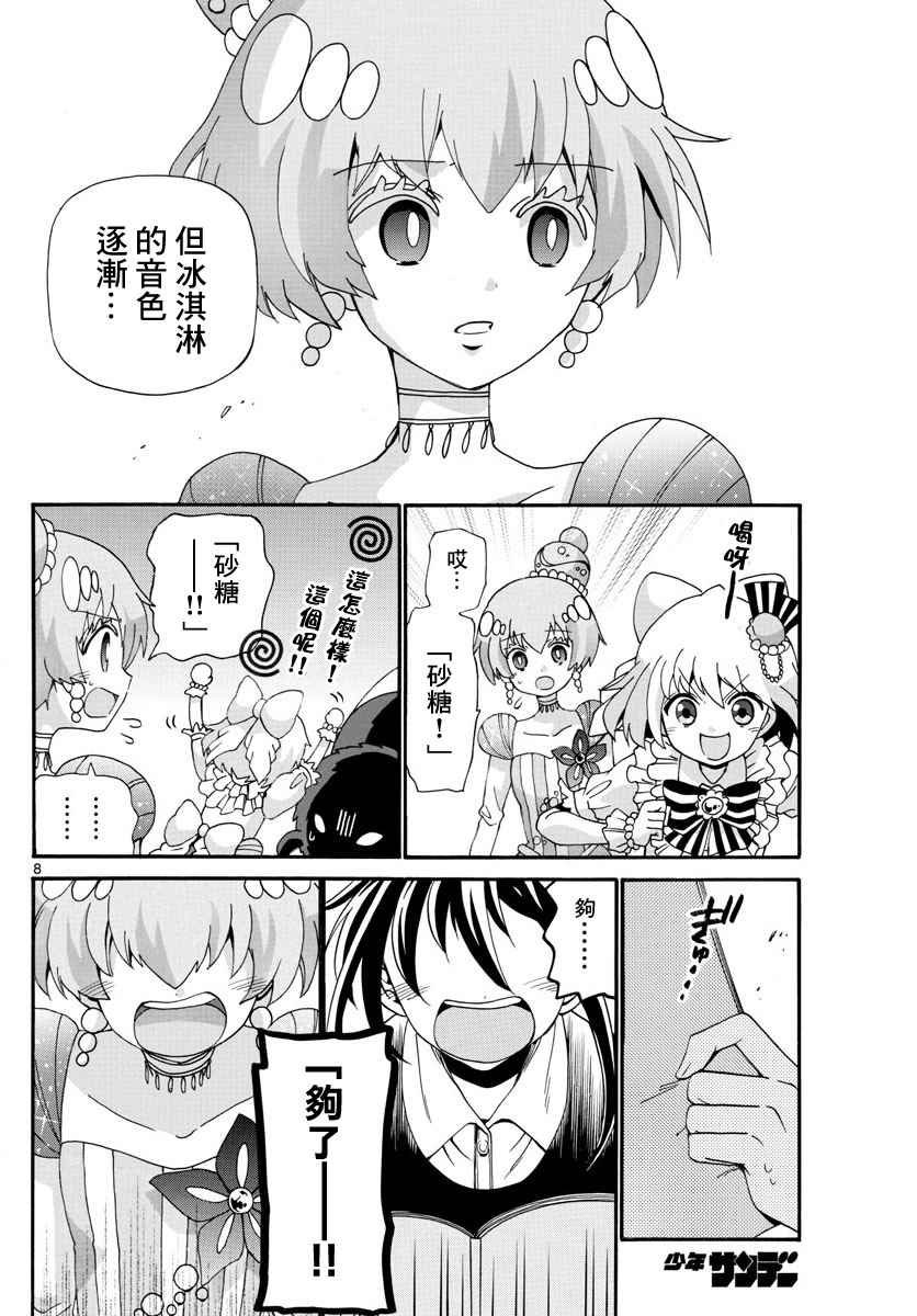第105话