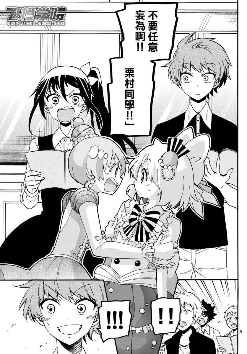 第105话