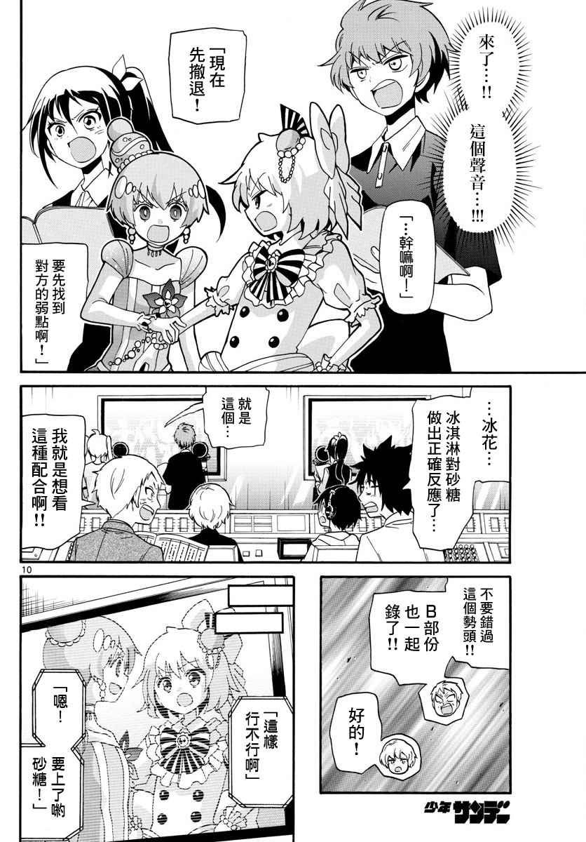 第105话