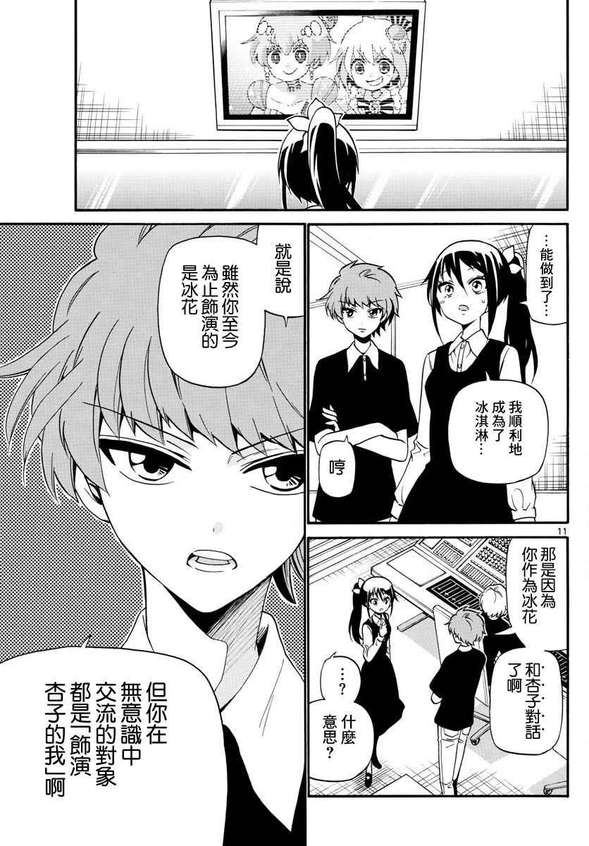 第105话