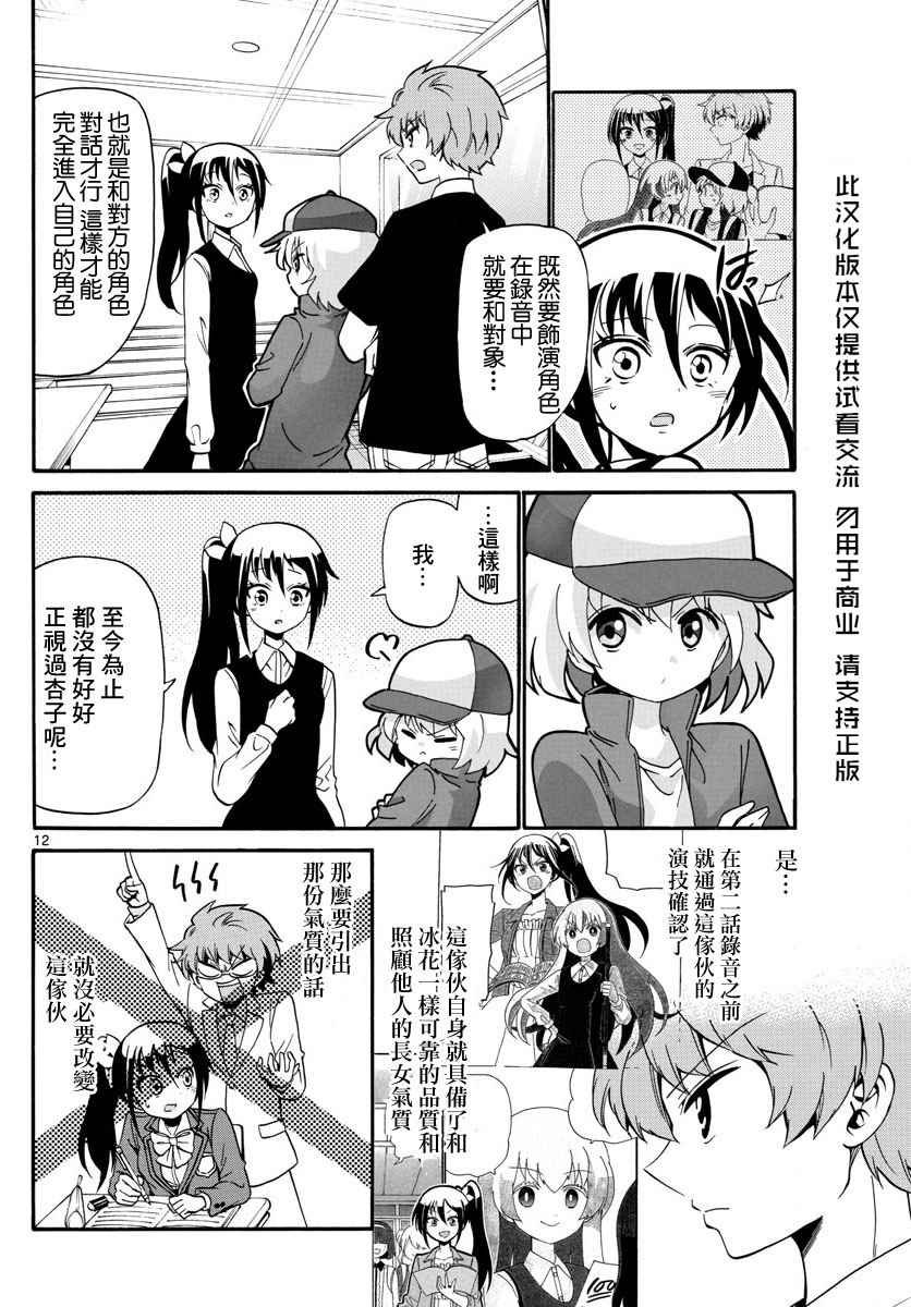 第105话
