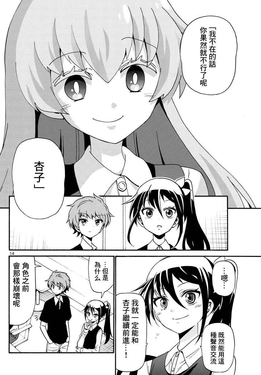 第105话