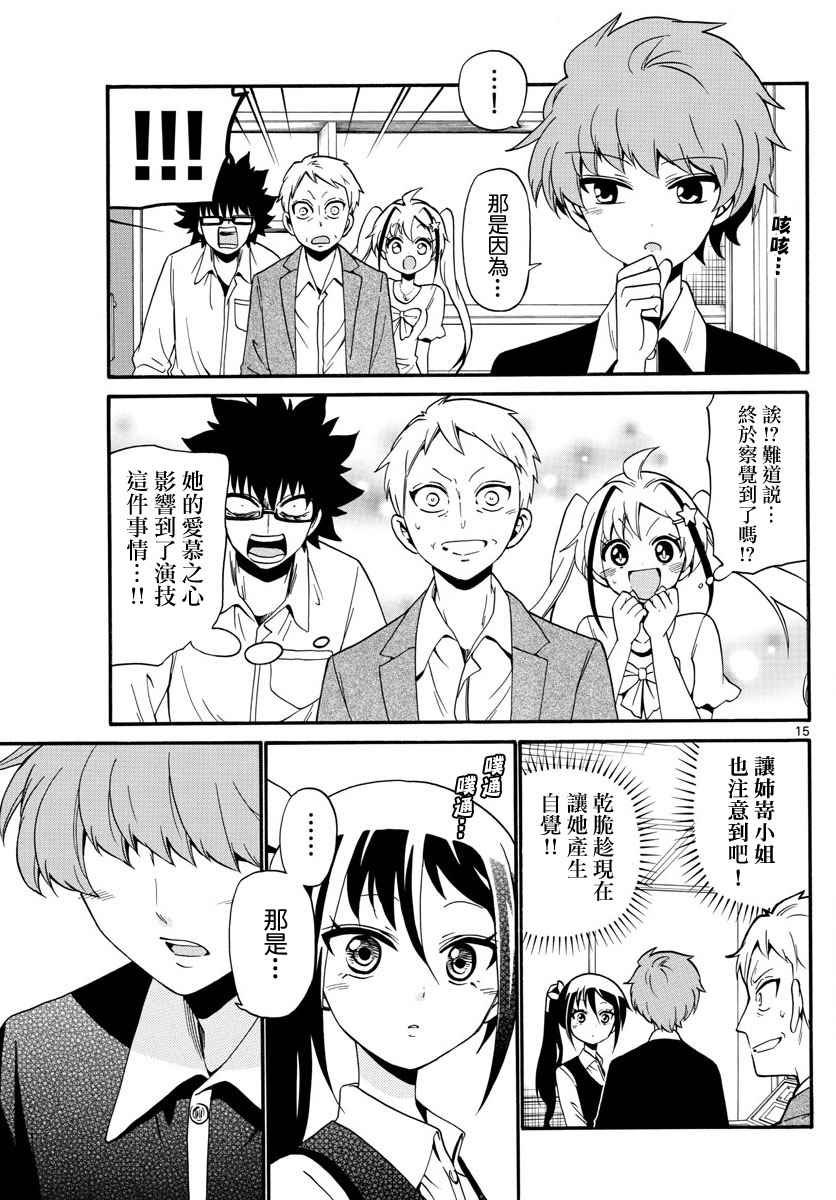 第105话