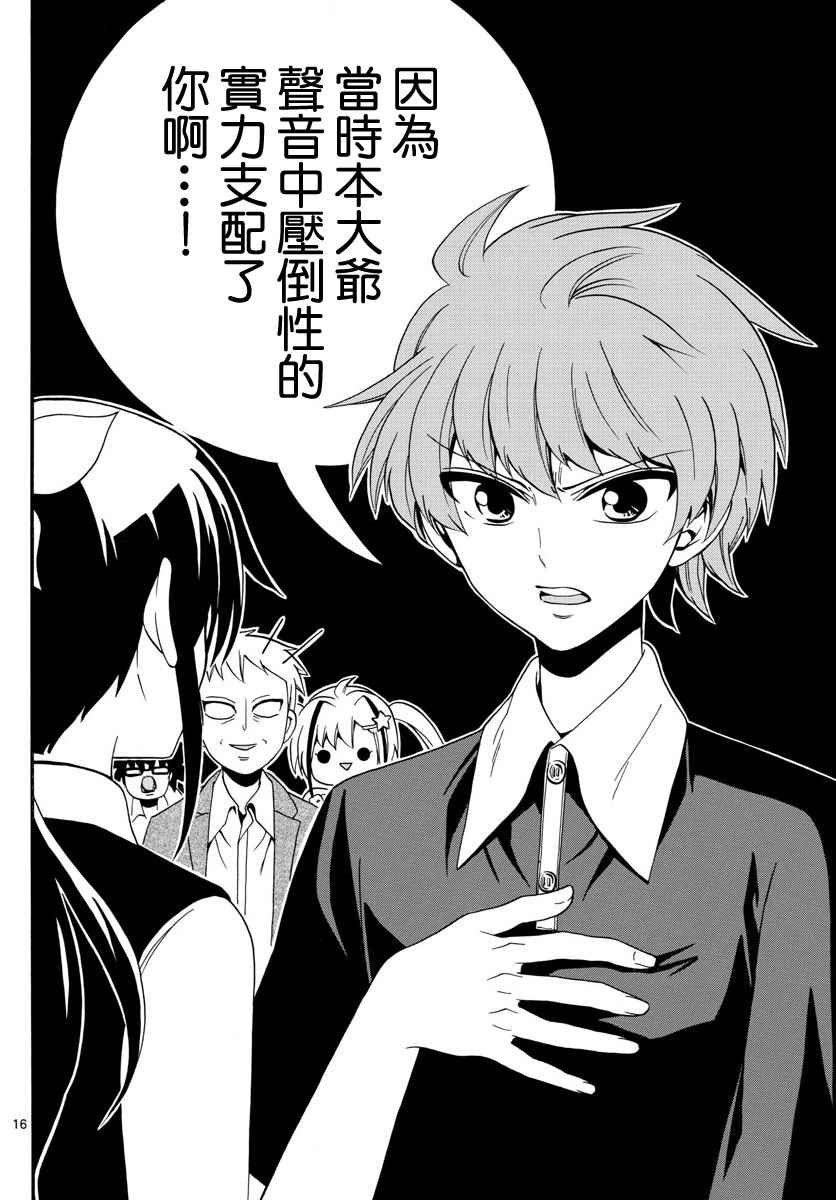 第105话