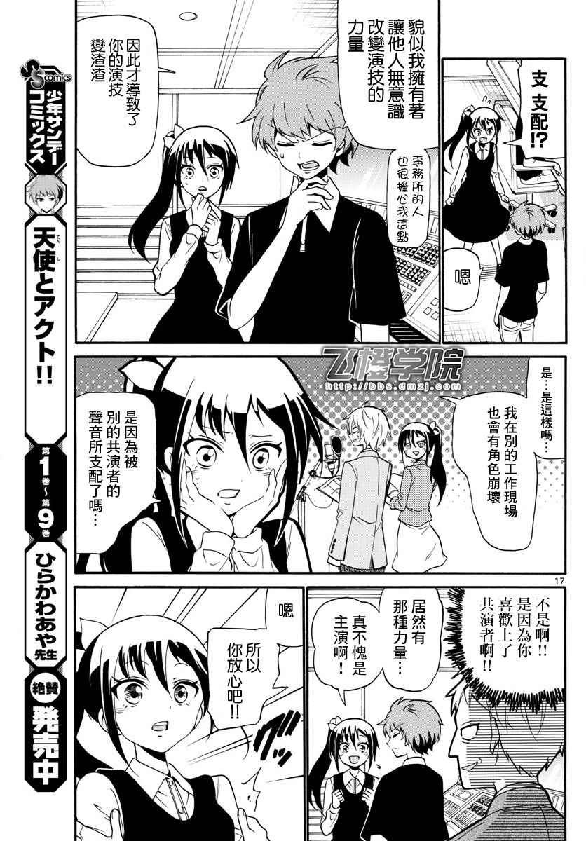 第105话