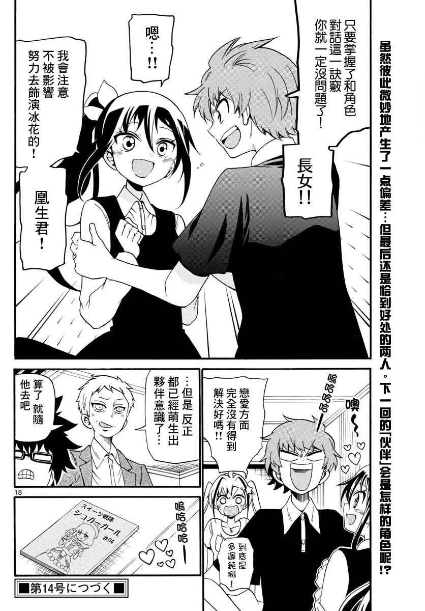 第105话