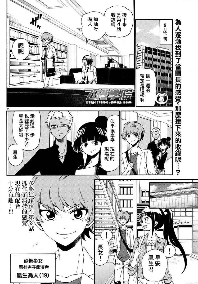 第106话