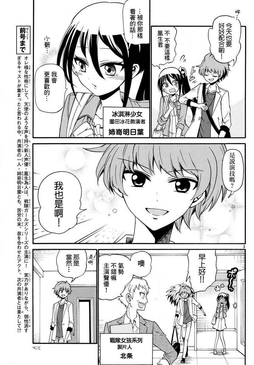 第106话