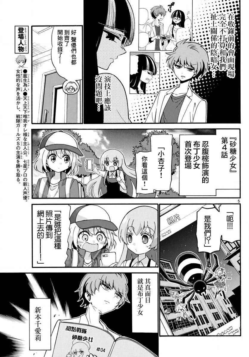 第106话