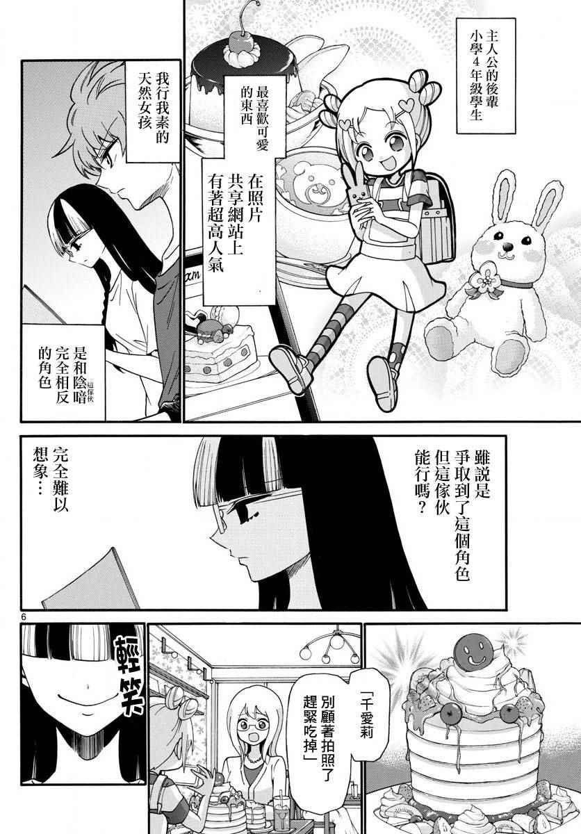 第106话