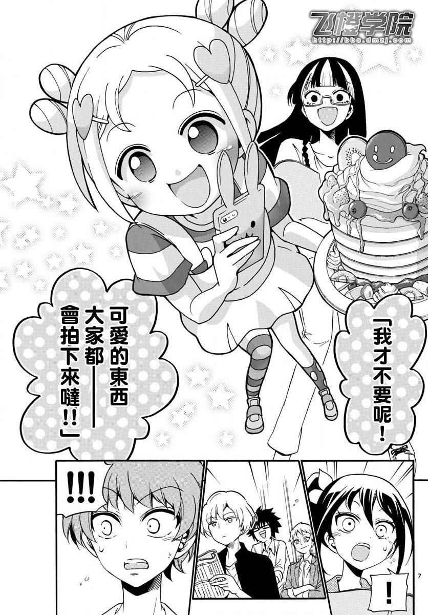 第106话