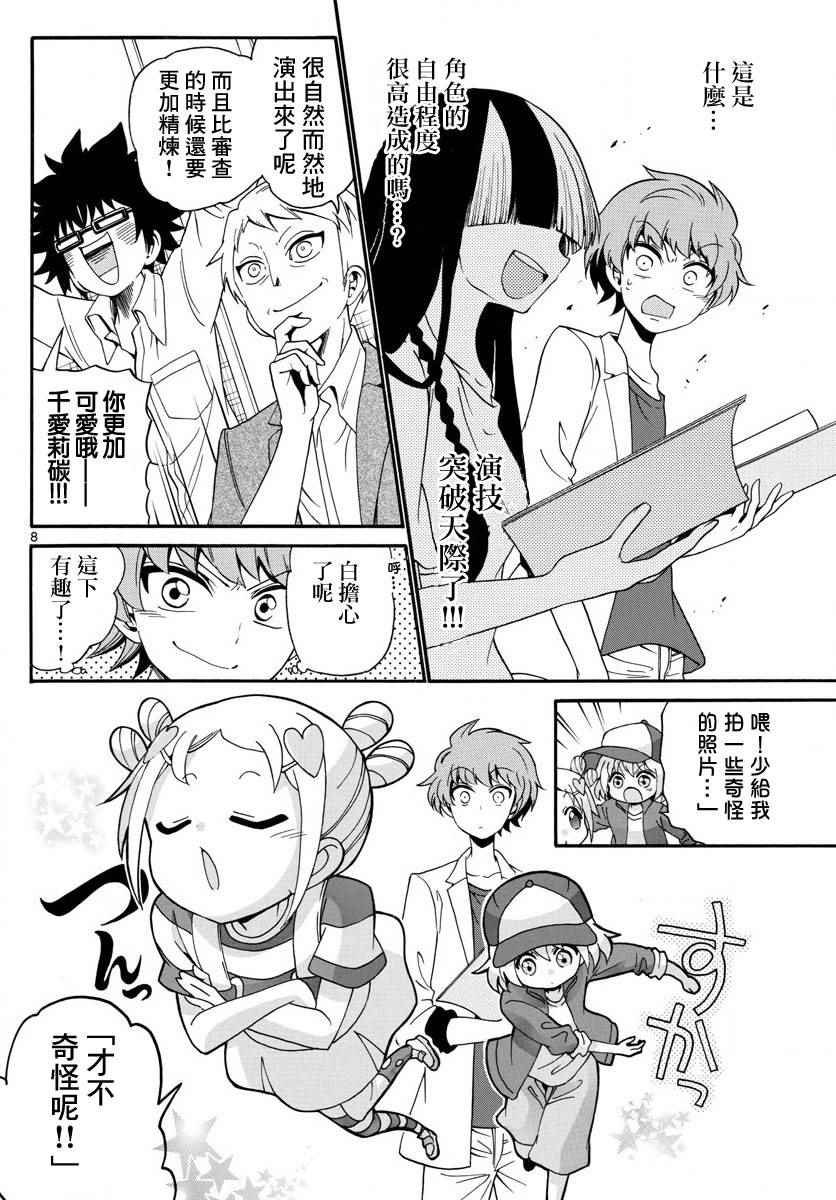 第106话
