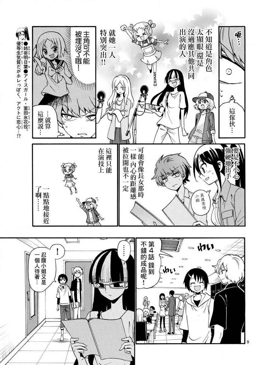第106话