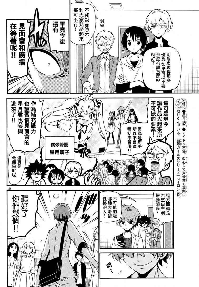 第106话