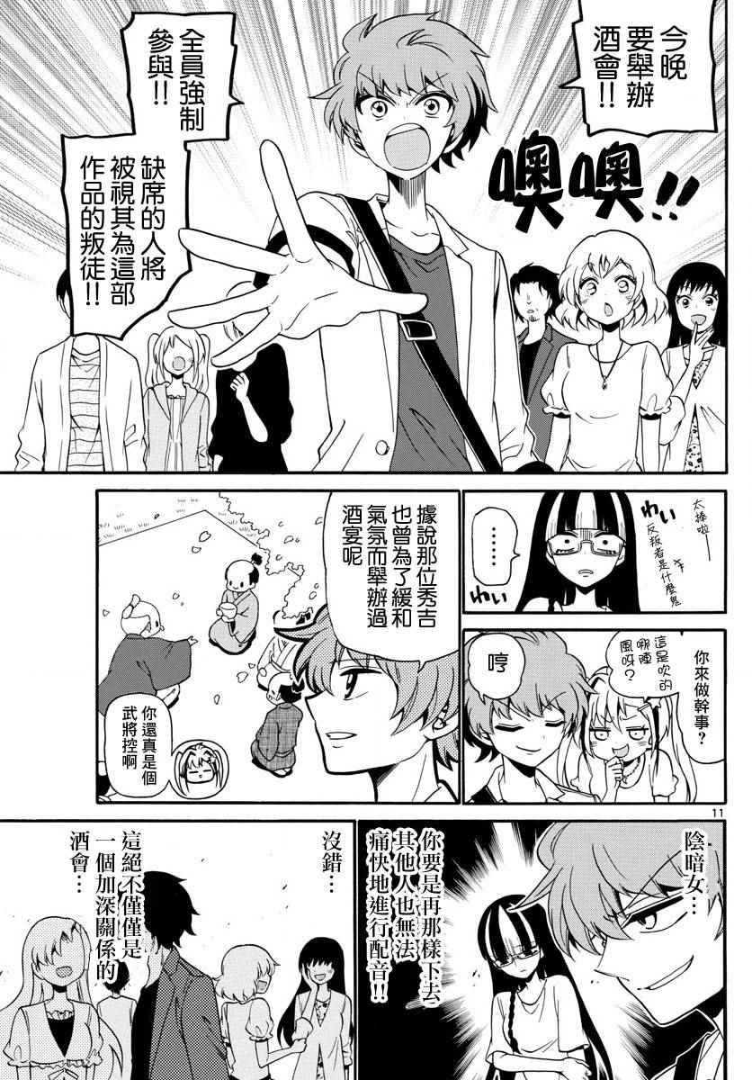 第106话