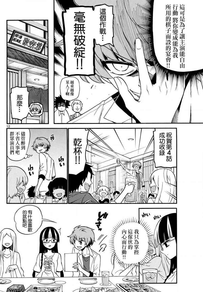 第106话
