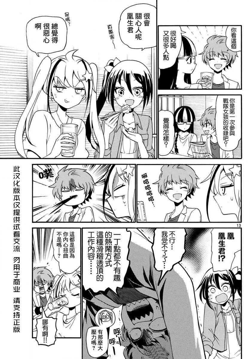 第106话
