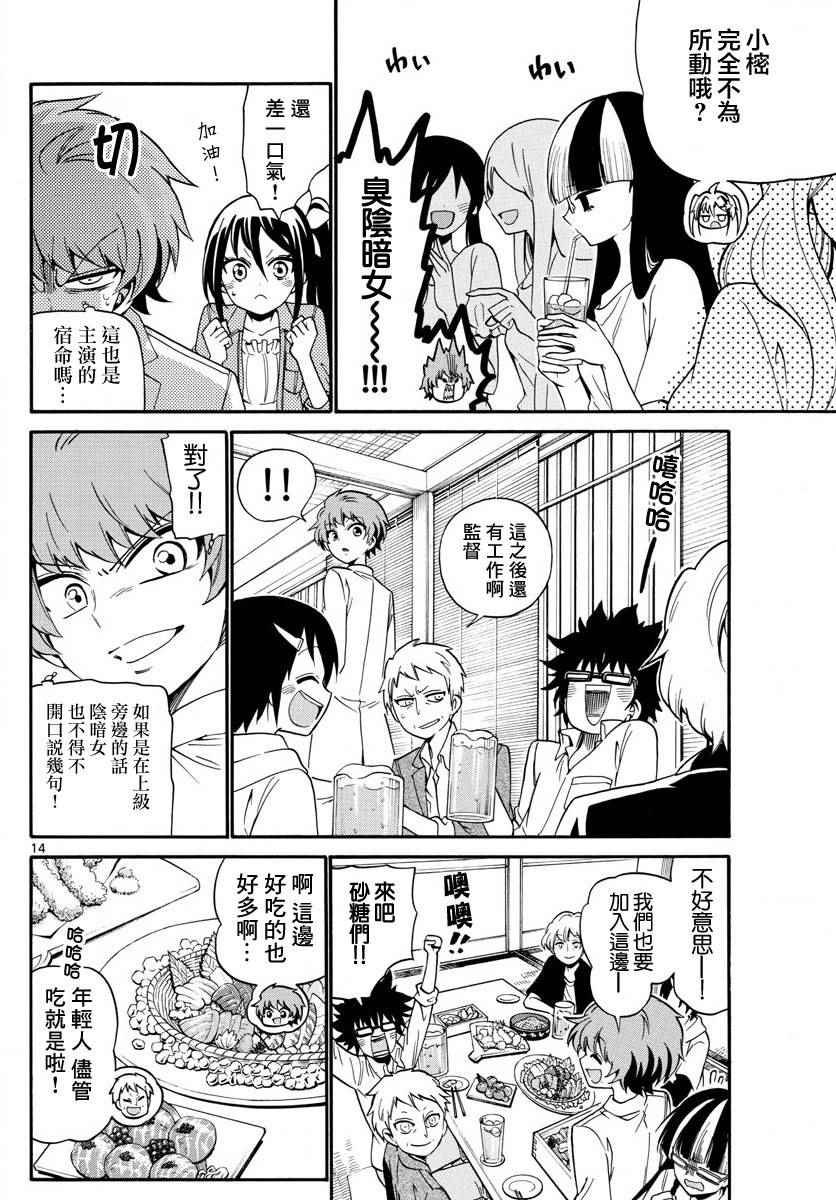 第106话