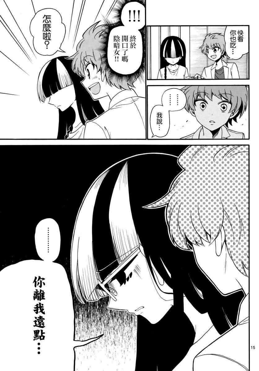 第106话