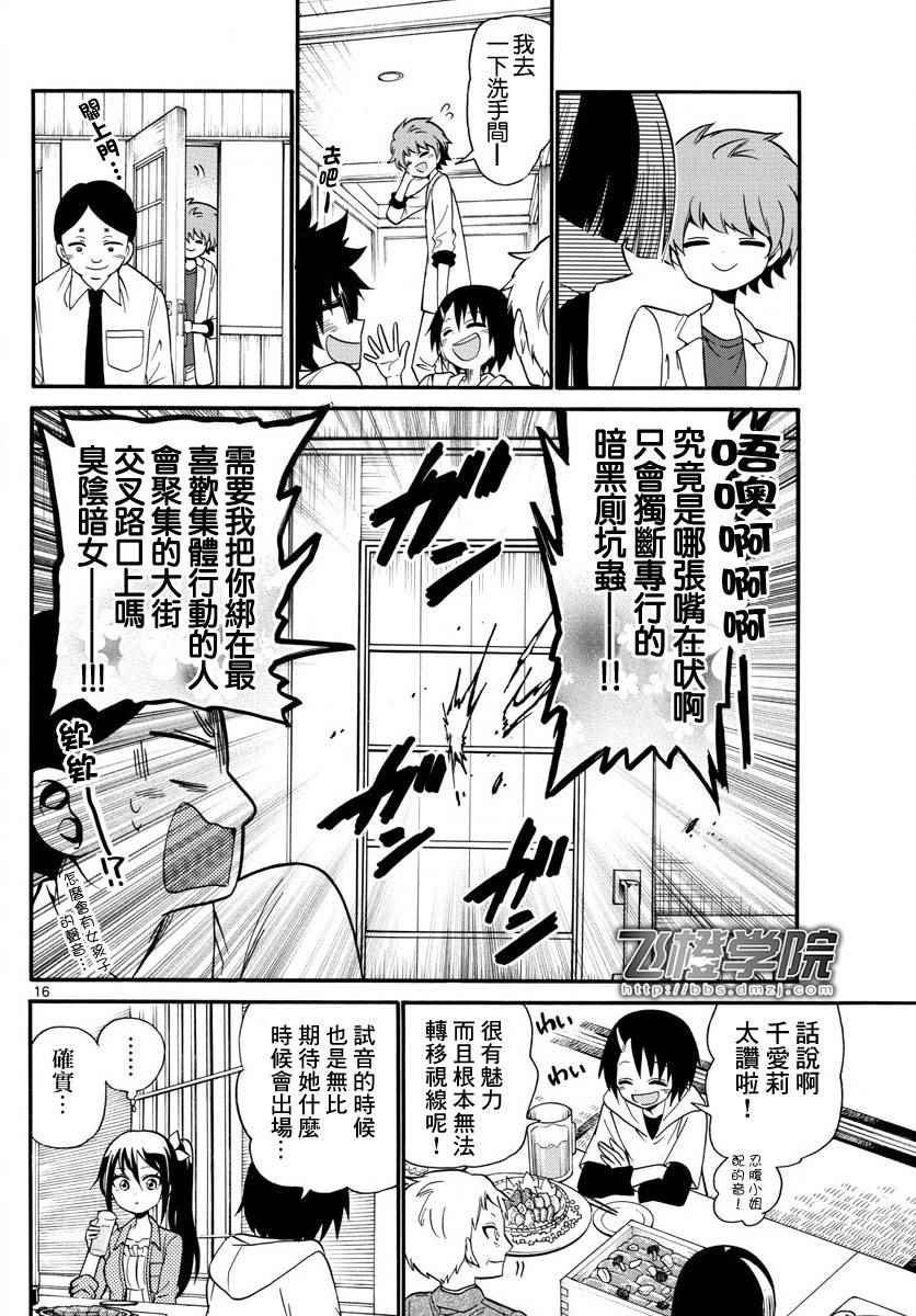 第106话