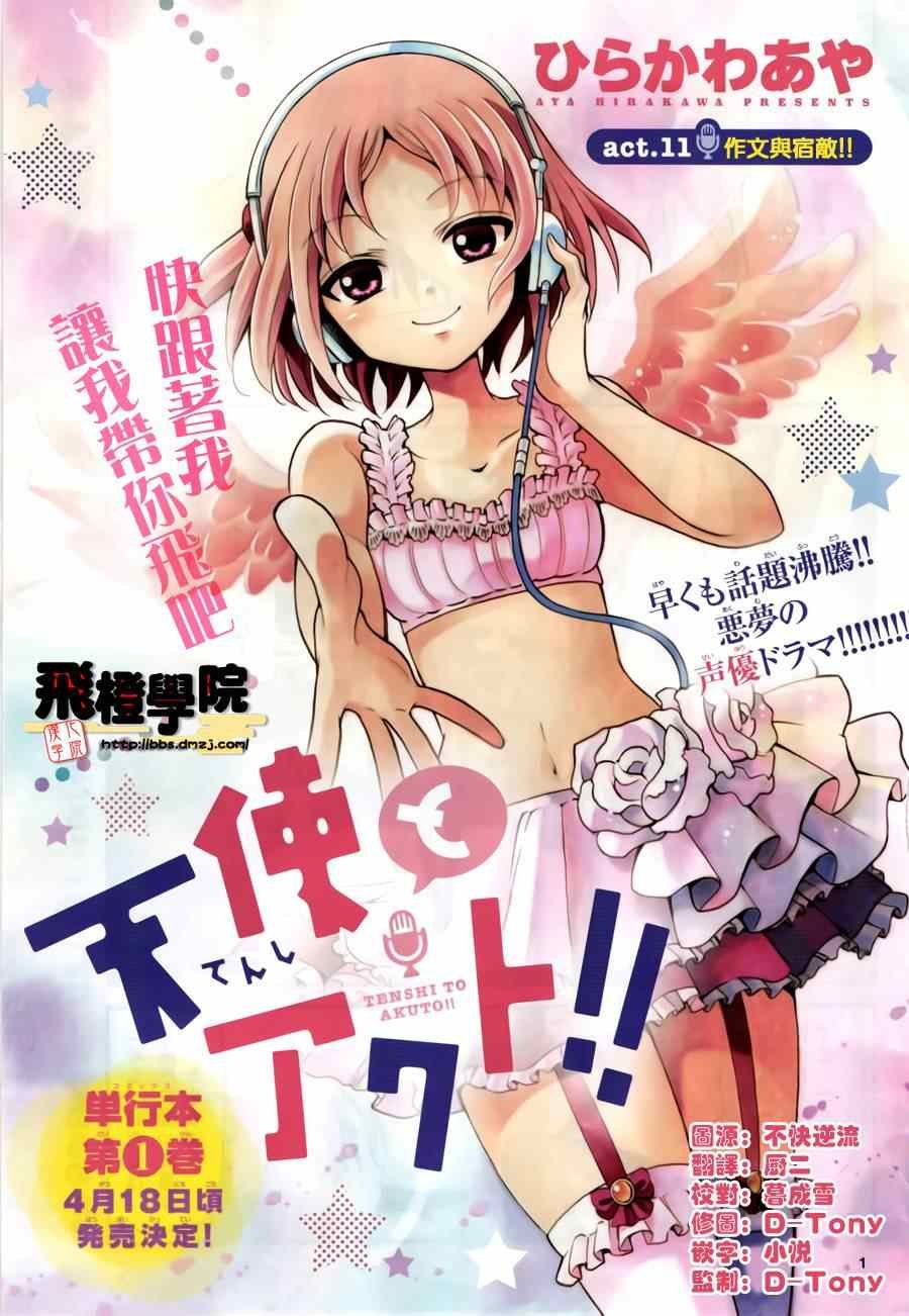 第11话