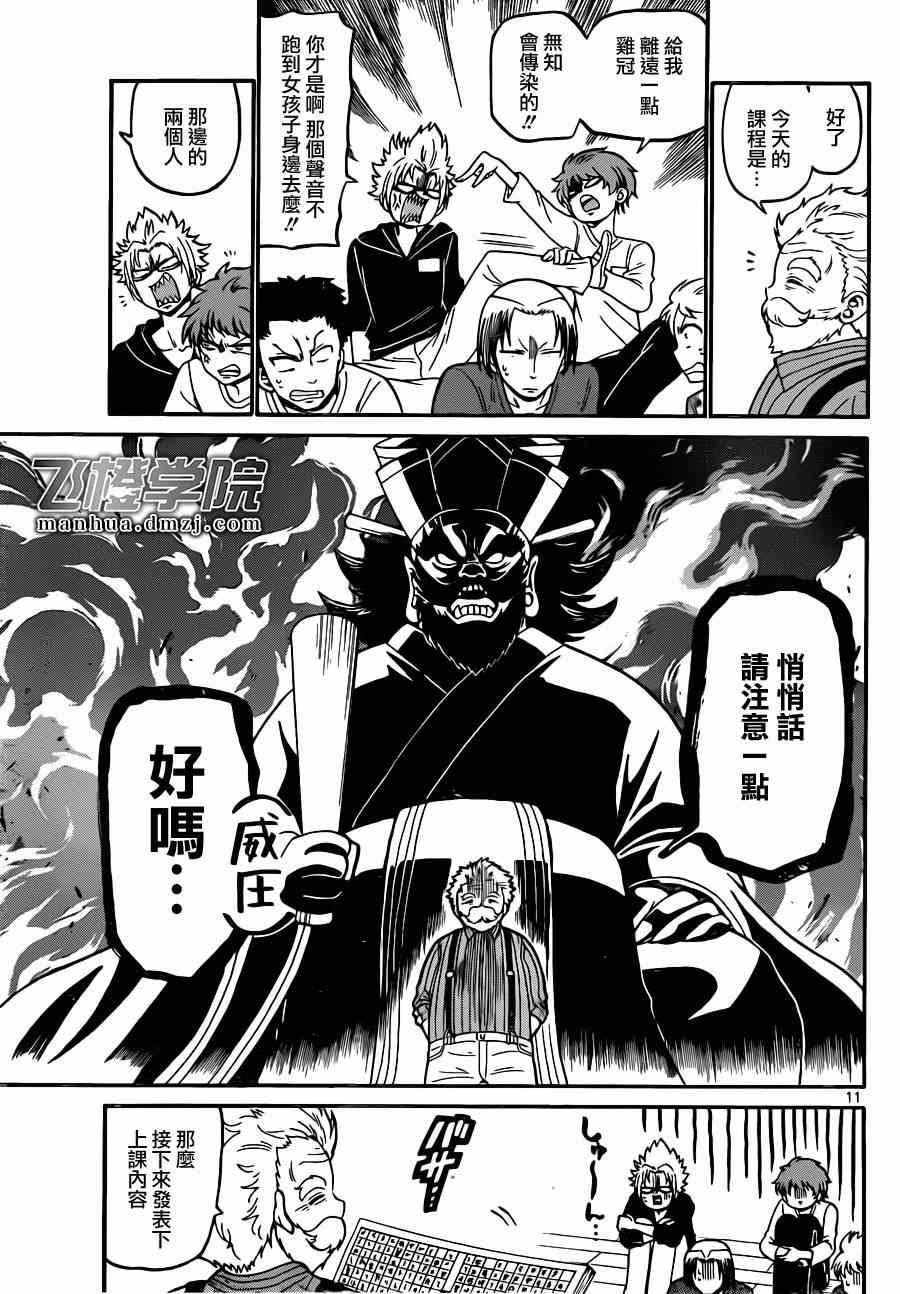 第11话
